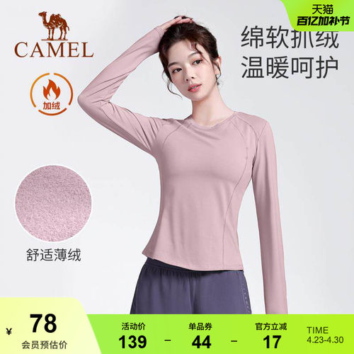 骆驼瑜伽T恤薄绒保暖上衣长袖衫