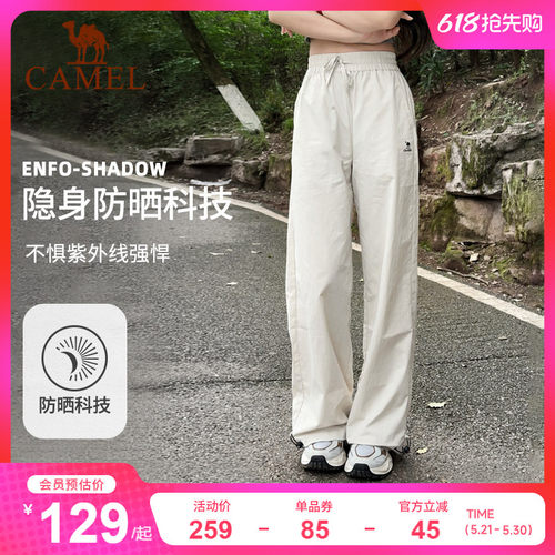 骆驼漫游防晒透气直筒运动长裤