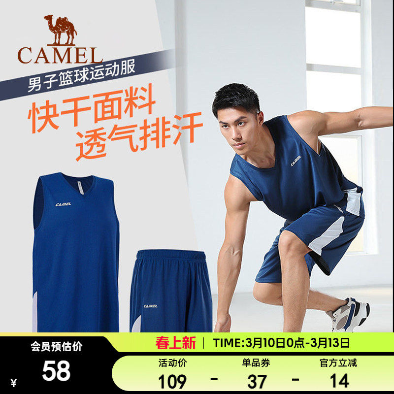 骆驼正品篮球服套装男士夏季运动背心短袖蓝球比赛训练服队服球衣
