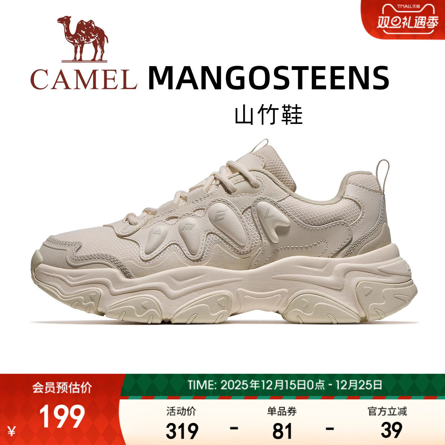 骆驼运动鞋2026年春夏新款老爹鞋