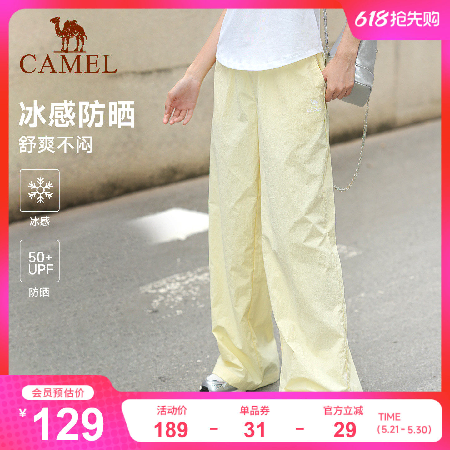 骆驼休闲运动裤女冰感防晒2026夏季新款速干透气直筒垂坠感裤子
