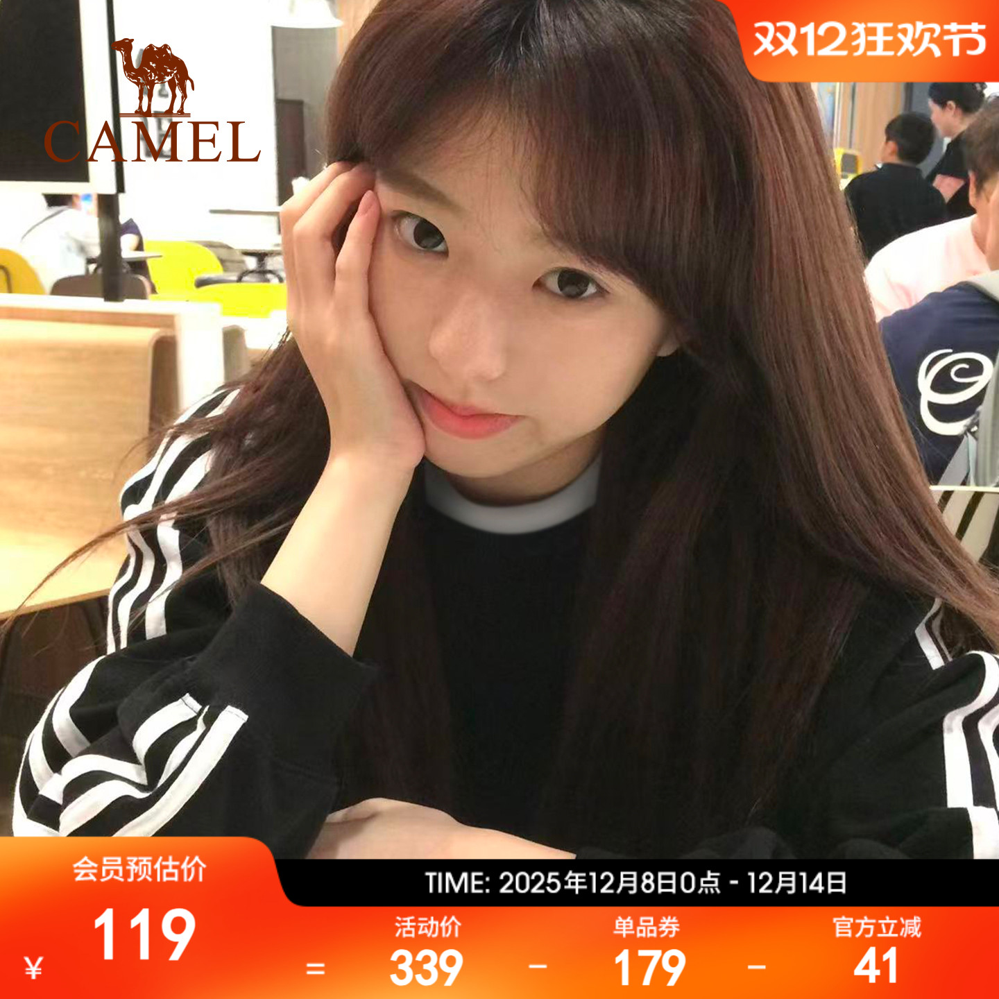 骆驼运动圆领长袖T恤男女同款秋季新款休闲卫衣三条杠黑白色上衣