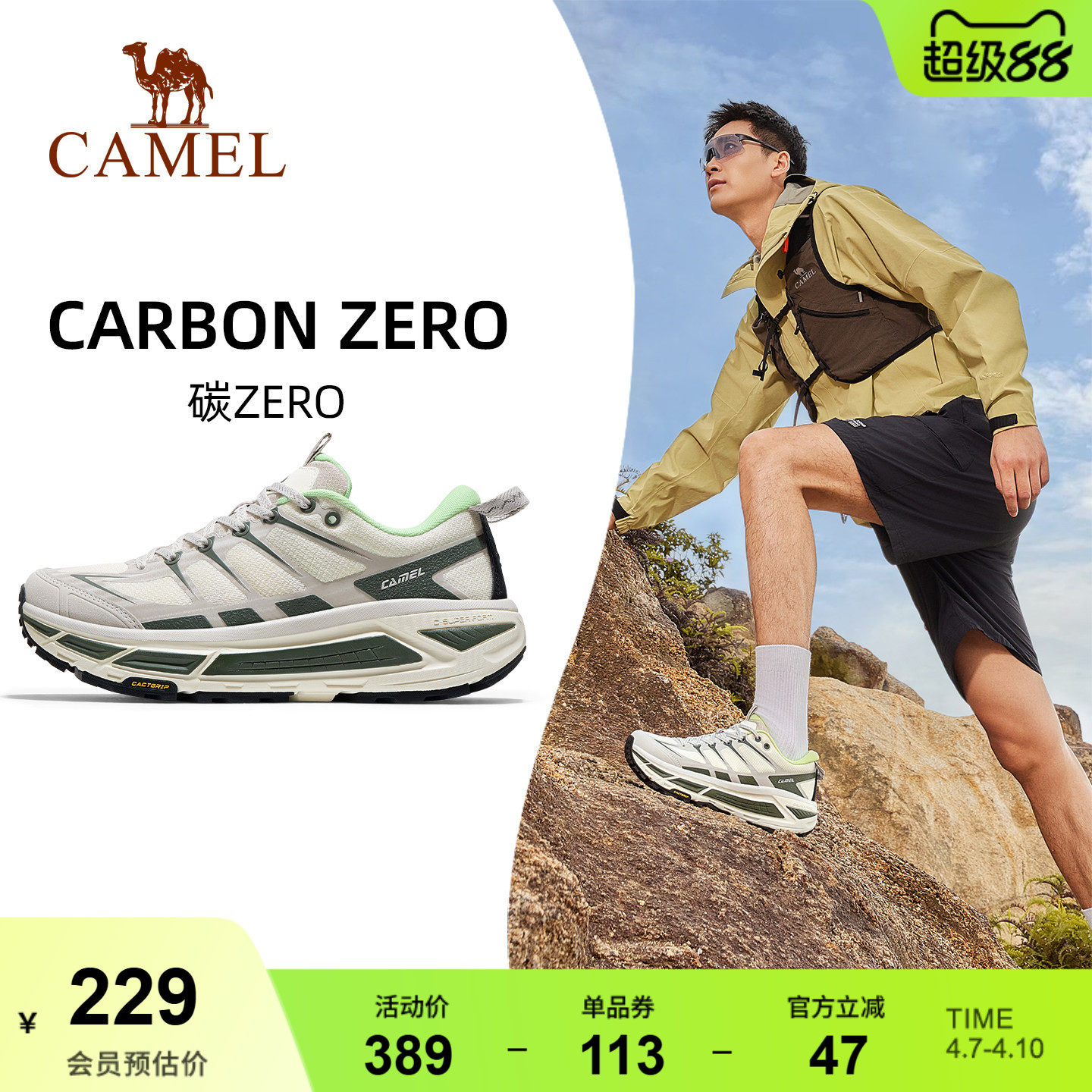 【全地形】骆驼碳zero运动鞋男女轻便透气休闲鞋户外徒步厚底跑鞋