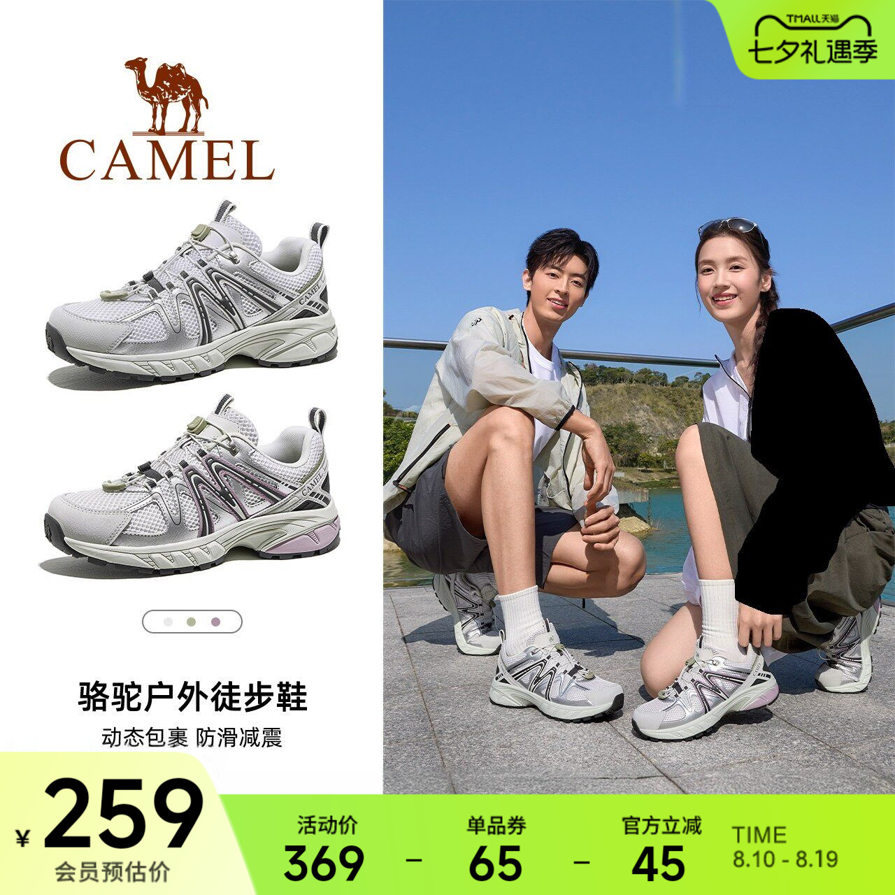 骆驼碳越登山鞋专业徒步鞋女士新款户外防滑透气男越野跑鞋