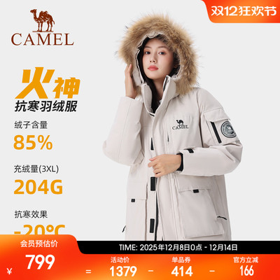 【王俊凯同款】骆驼派克羽绒服2025新款工装羽绒衣中长款外套女款