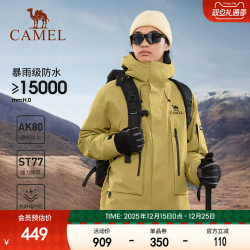 冲锋衣骆驼防风三合一男女秋