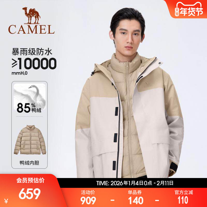 骆驼户外三防冲锋衣三合一可拆卸秋冬新款羽绒服内胆外套登山服装,户外/登山/野营/旅行用品,冲锋衣,淘宝优惠券,粉丝福利购,淘宝优惠卷