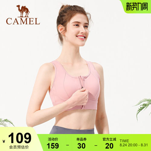 骆驼瑜伽内衣女拉链外穿运动文胸
