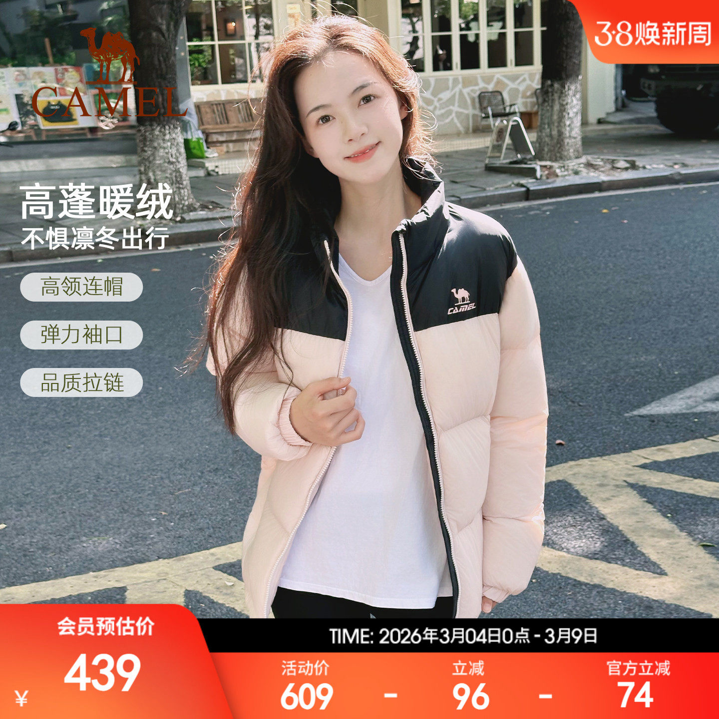 火炉骆驼羽绒服女新款秋冬季加绒保暖防泼水连帽运动外套面包服男