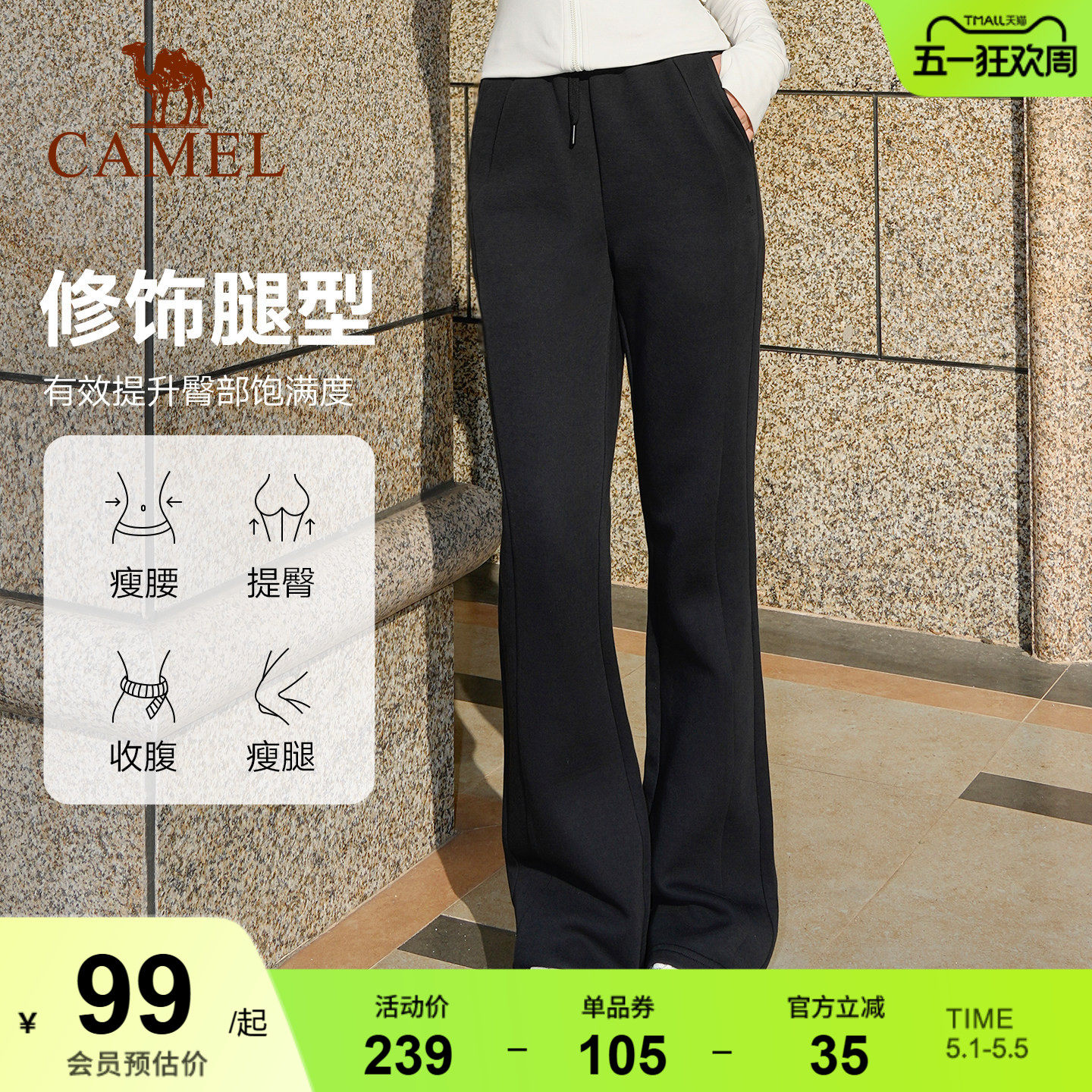 骆驼运动长裤高腰微喇裤小个子窄版显瘦修身休闲裤女直筒针织卫裤