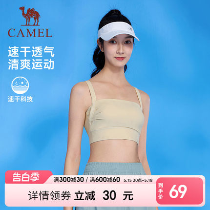 骆驼运动内衣女2024夏新款收副乳防下垂防震健身背心聚拢瑜伽文胸