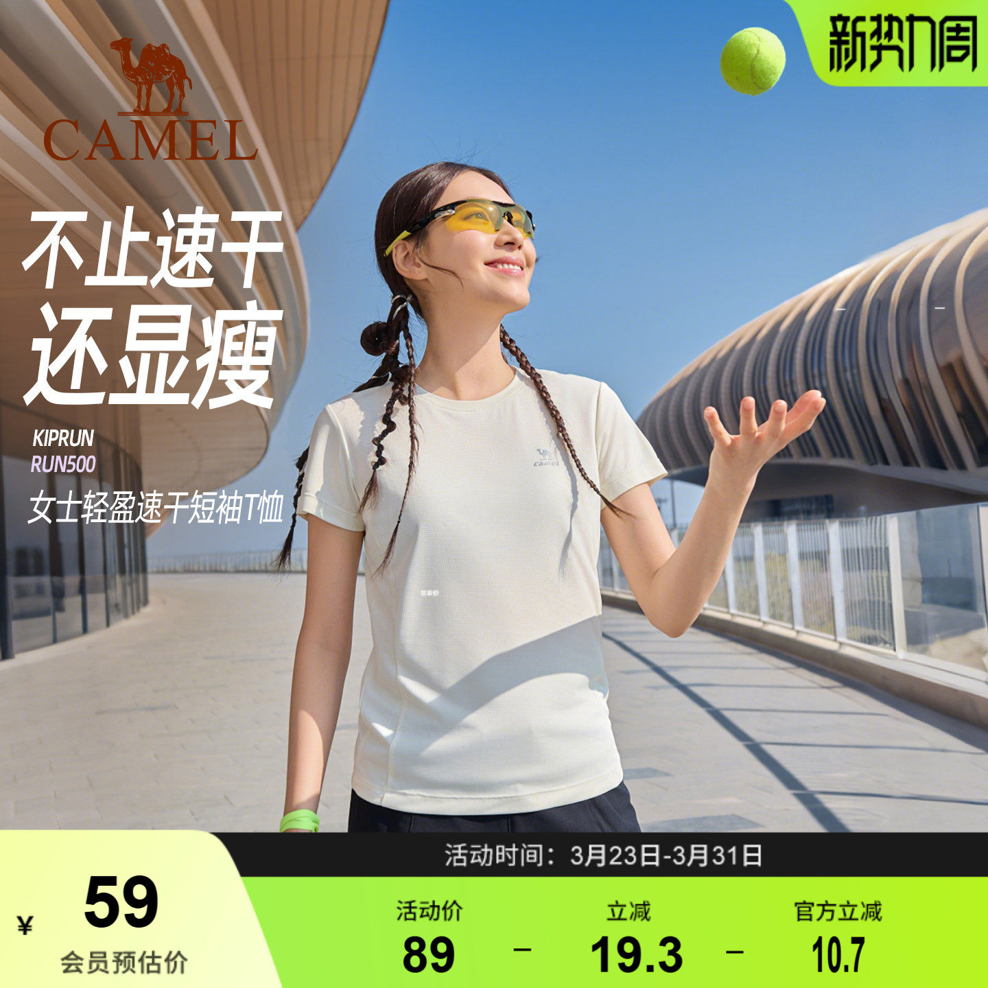 骆驼运动速干T恤短袖 春夏羽毛球户外跑步防晒登山健身瑜伽服上衣