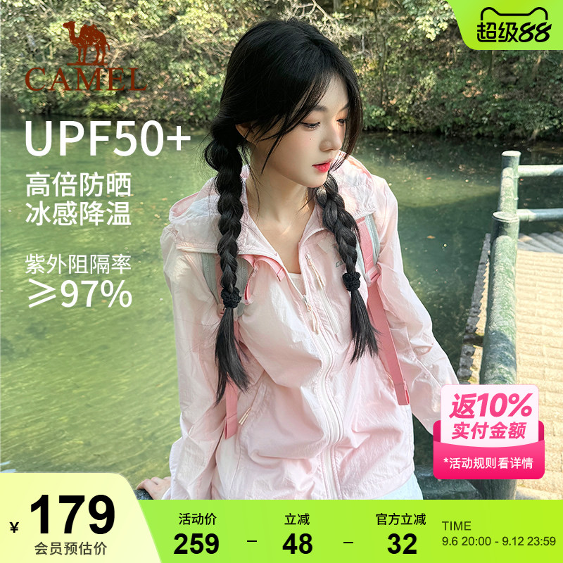 骆驼雪山壳防晒衣粉色女冰感透气运动风衣外套户外夹克轻薄皮肤衣