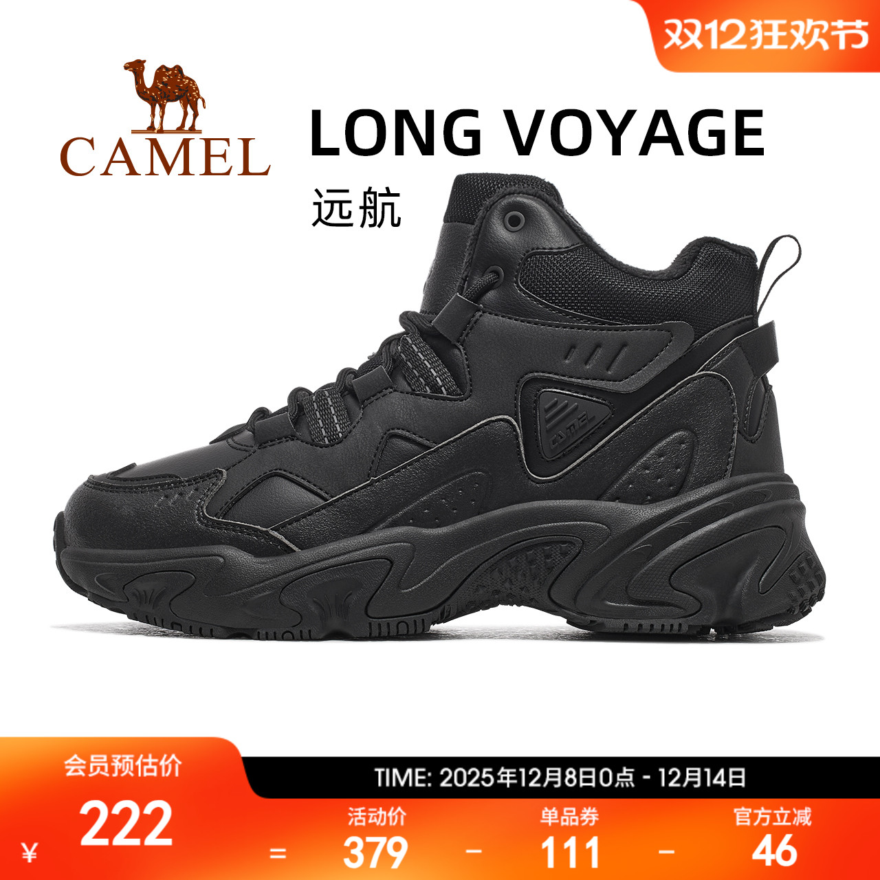 骆驼远途运动鞋秋冬季男鞋中高帮加绒保暖棉鞋男款鞋子户外休闲鞋