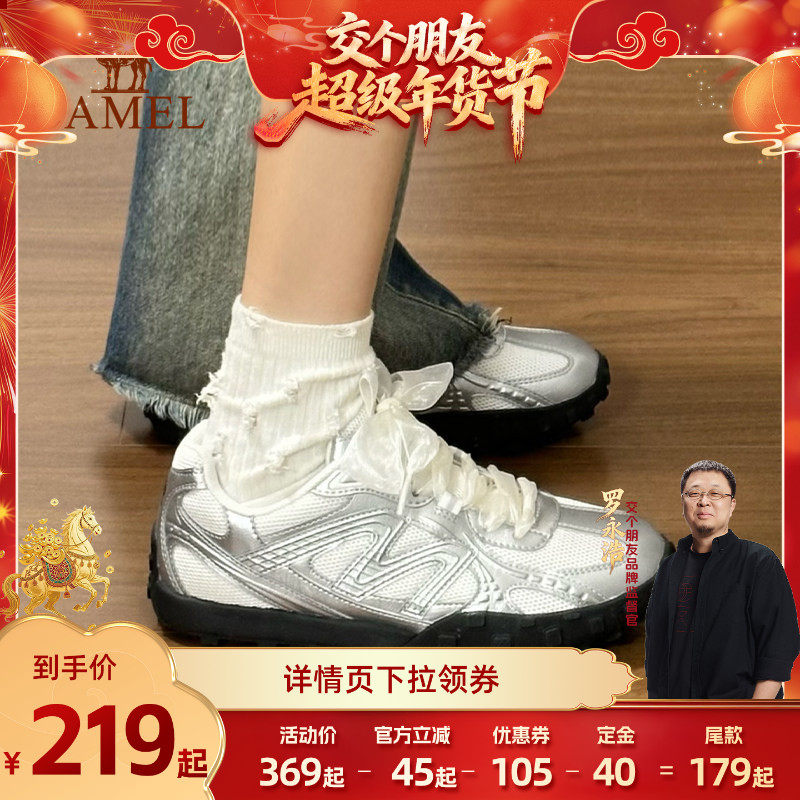 【交个朋友付定金 26日0点付尾款】骆驼薄底鞋流光女复古德训鞋,运动鞋new,板鞋,淘宝优惠券,粉丝福利购,淘宝优惠卷