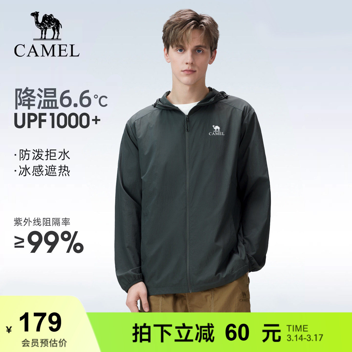 骆驼户外原纱防晒衣2026春夏新款男款upf1000凉感防泼水运动外套