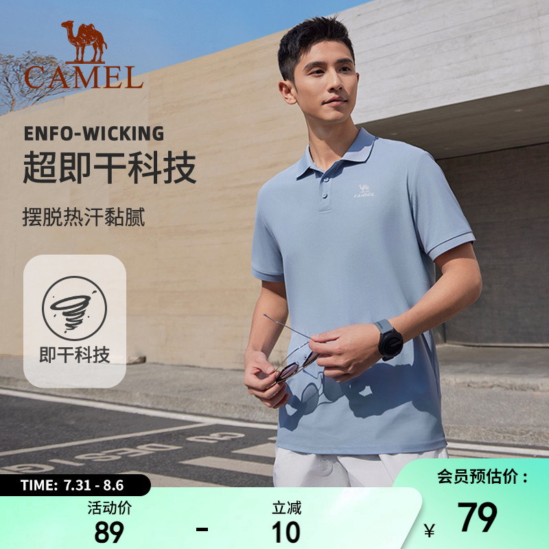 骆驼polo衫男春夏新款运动速干透气短袖宽松翻领上衣休闲半袖t恤
