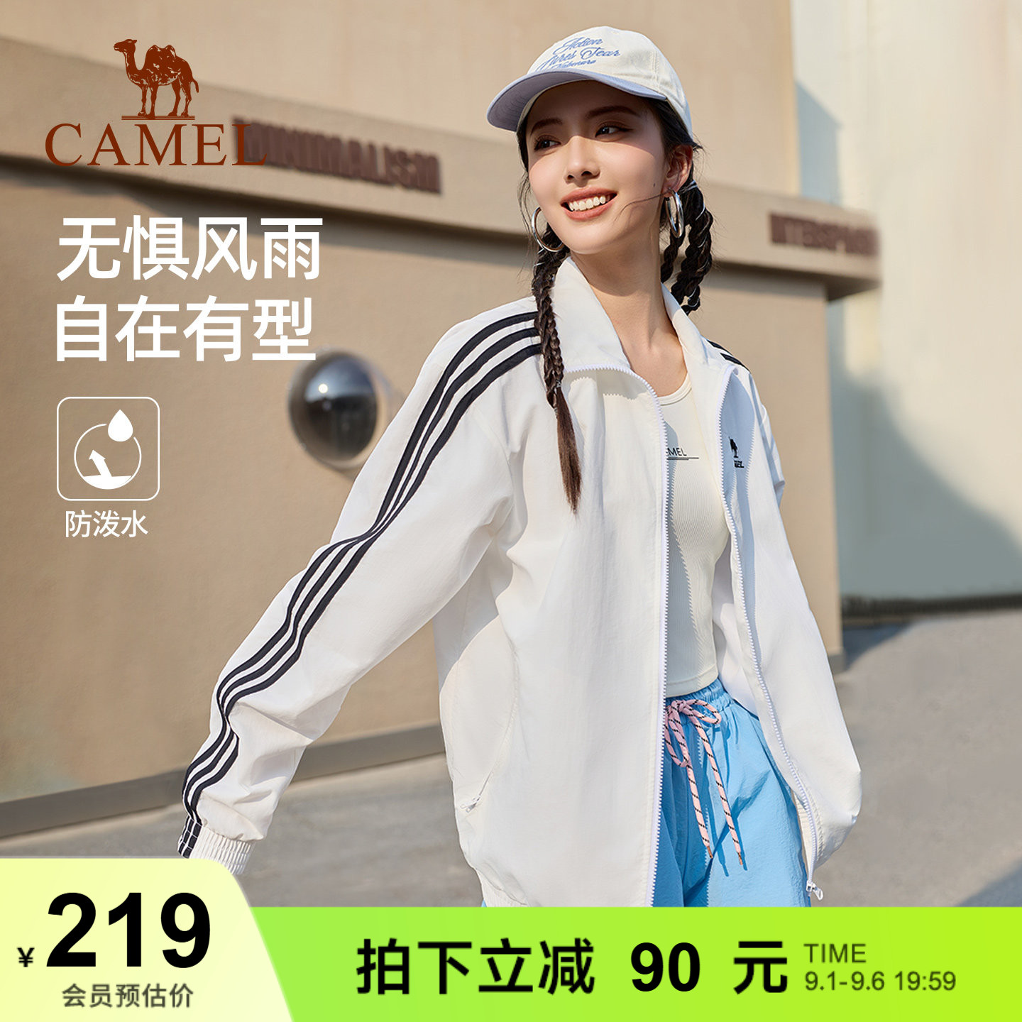 骆驼校园风衣外套防泼水女春季复古薄款户外骑行休闲运动夹克男图片