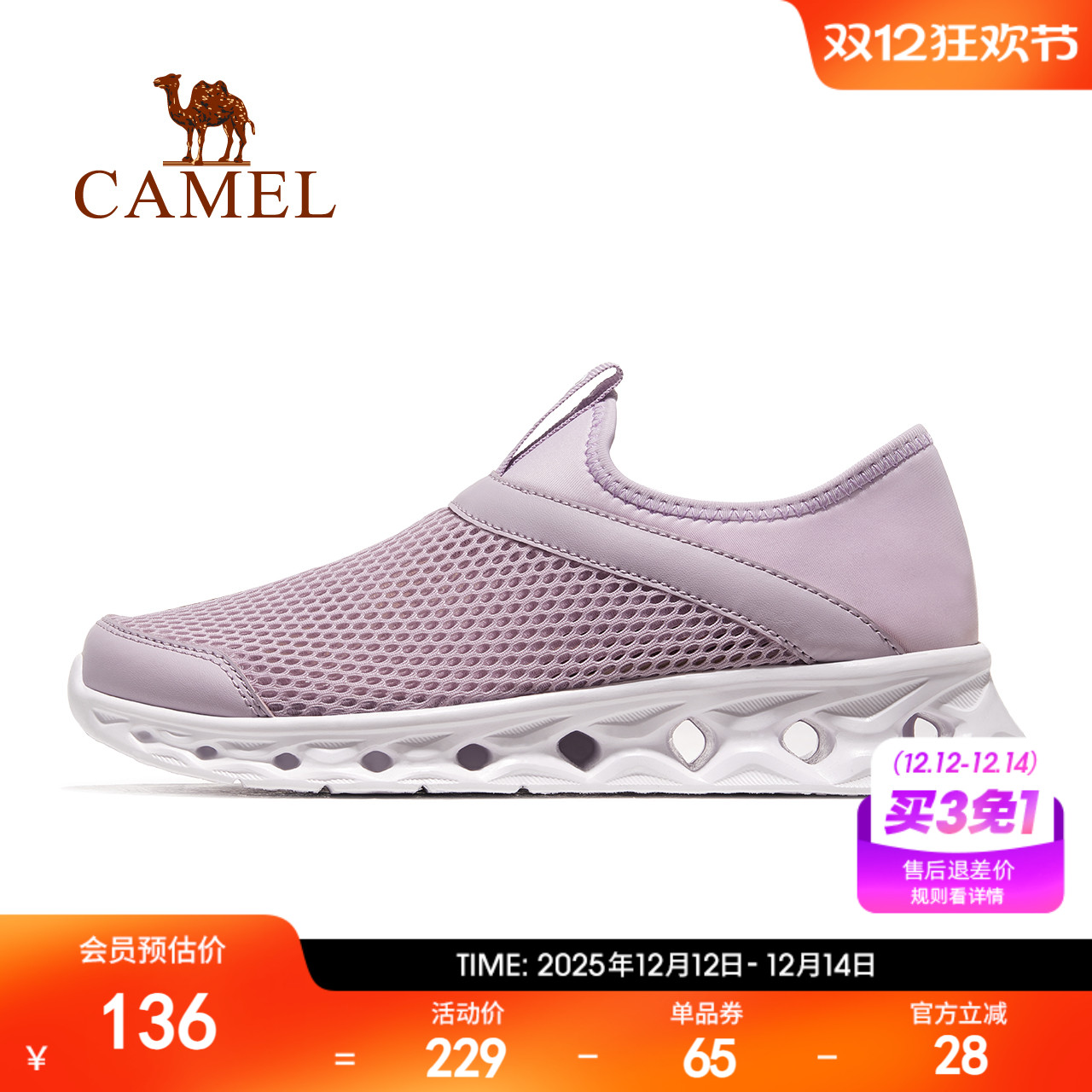 骆驼运动鞋女鞋网面透气