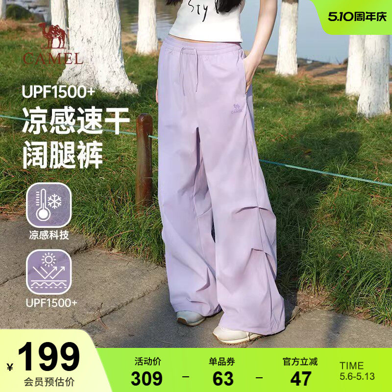 骆驼女装运动裤2026春新款紫色凉感防晒速干宽松工装裤休闲阔腿裤