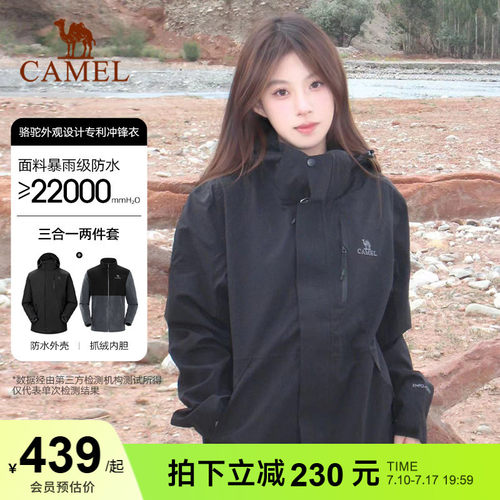 骆驼骆驼冲锋衣男女外套