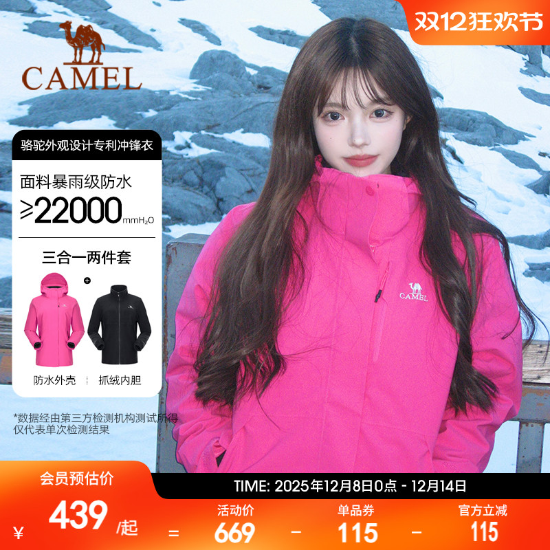 骆驼骆驼冲锋衣男女外套
