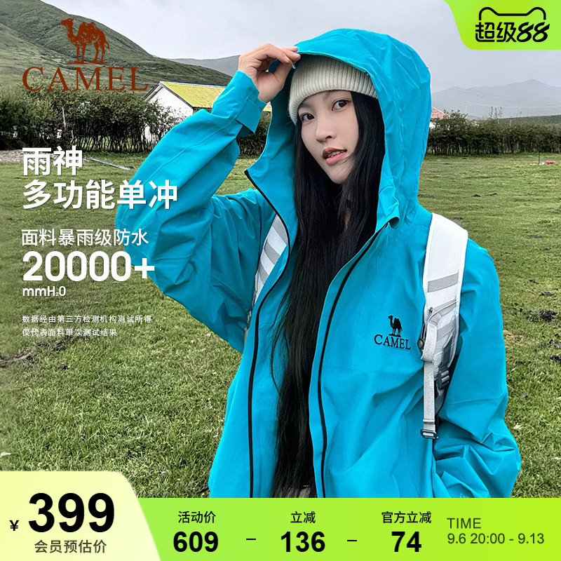骆驼骆驼冲锋衣防风外套