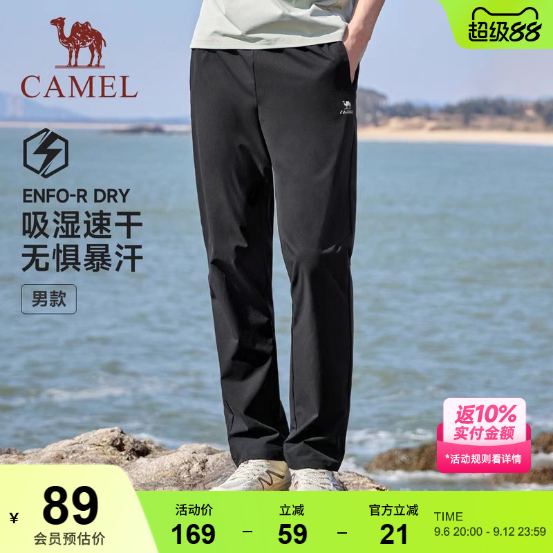 骆驼速干运动裤男士夏百搭直筒长裤女户外透气休闲裤健身跑步裤子