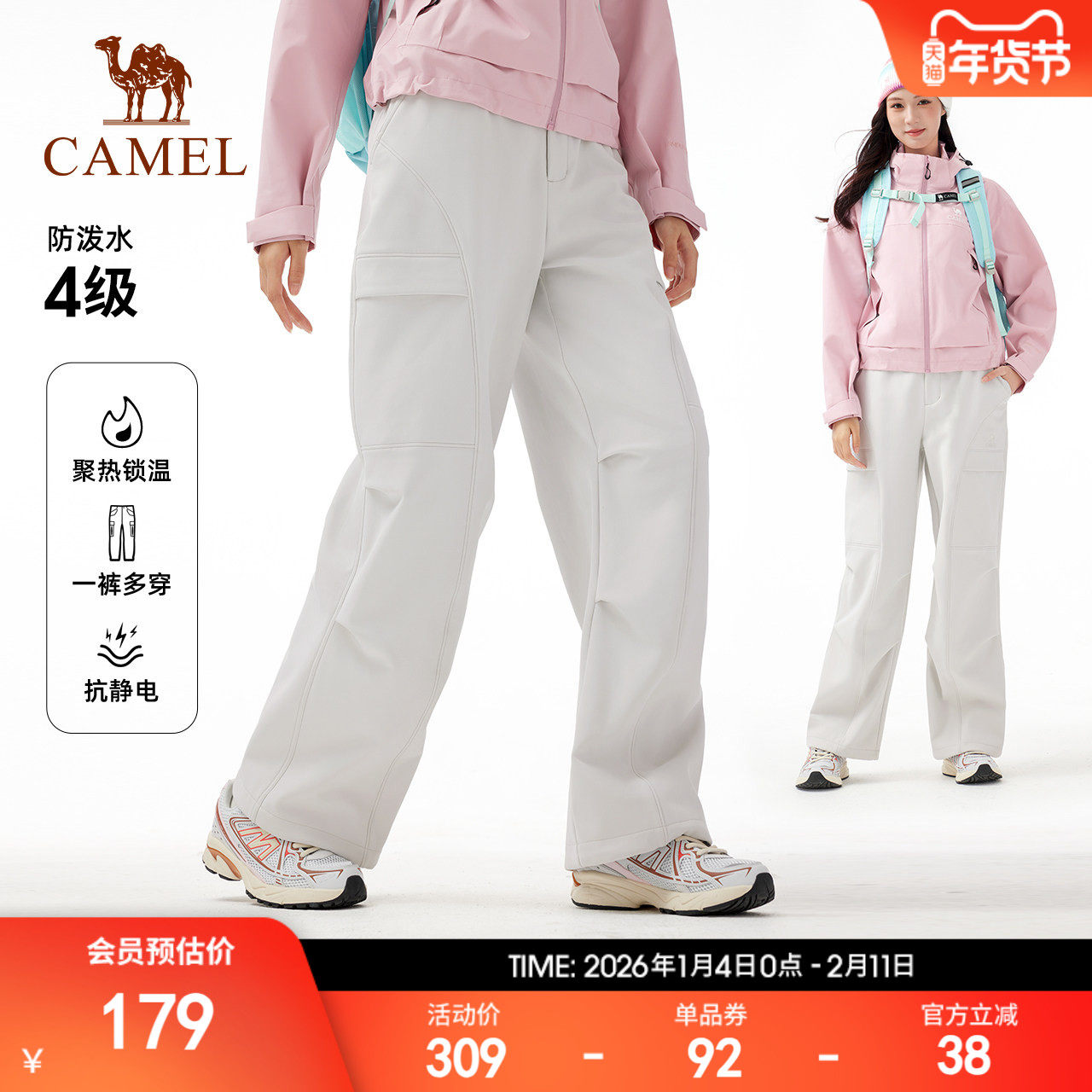 骆驼户外软壳裤女2025秋冬加绒保暖防风防水抗静电徒步伞兵登山裤,户外/登山/野营/旅行用品,软壳裤,淘宝优惠券,粉丝福利购,淘宝优惠卷