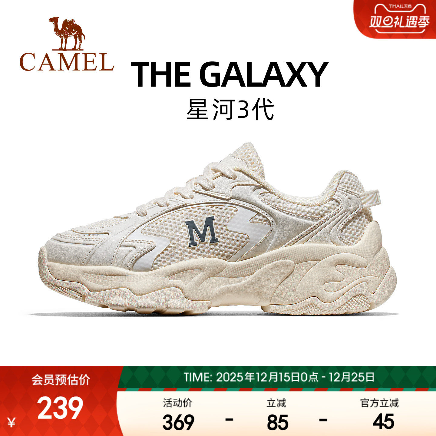 骆驼星河3代老爹鞋女2026春季新款厚底增高休闲运动鞋百搭跑步鞋