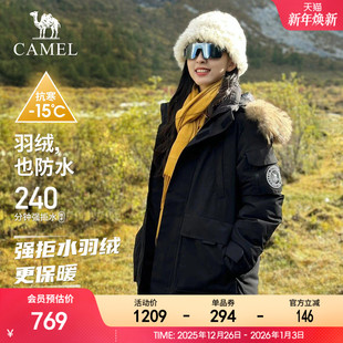 羽绒服男女700蓬035保暖防水外套 骆驼户外极寒派克工装 拒水绒