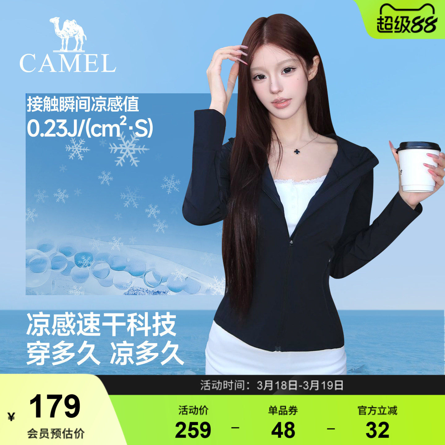 骆驼小蛮腰防晒衣女2026夏季新款冰感速干外套户外修身黑色防晒服