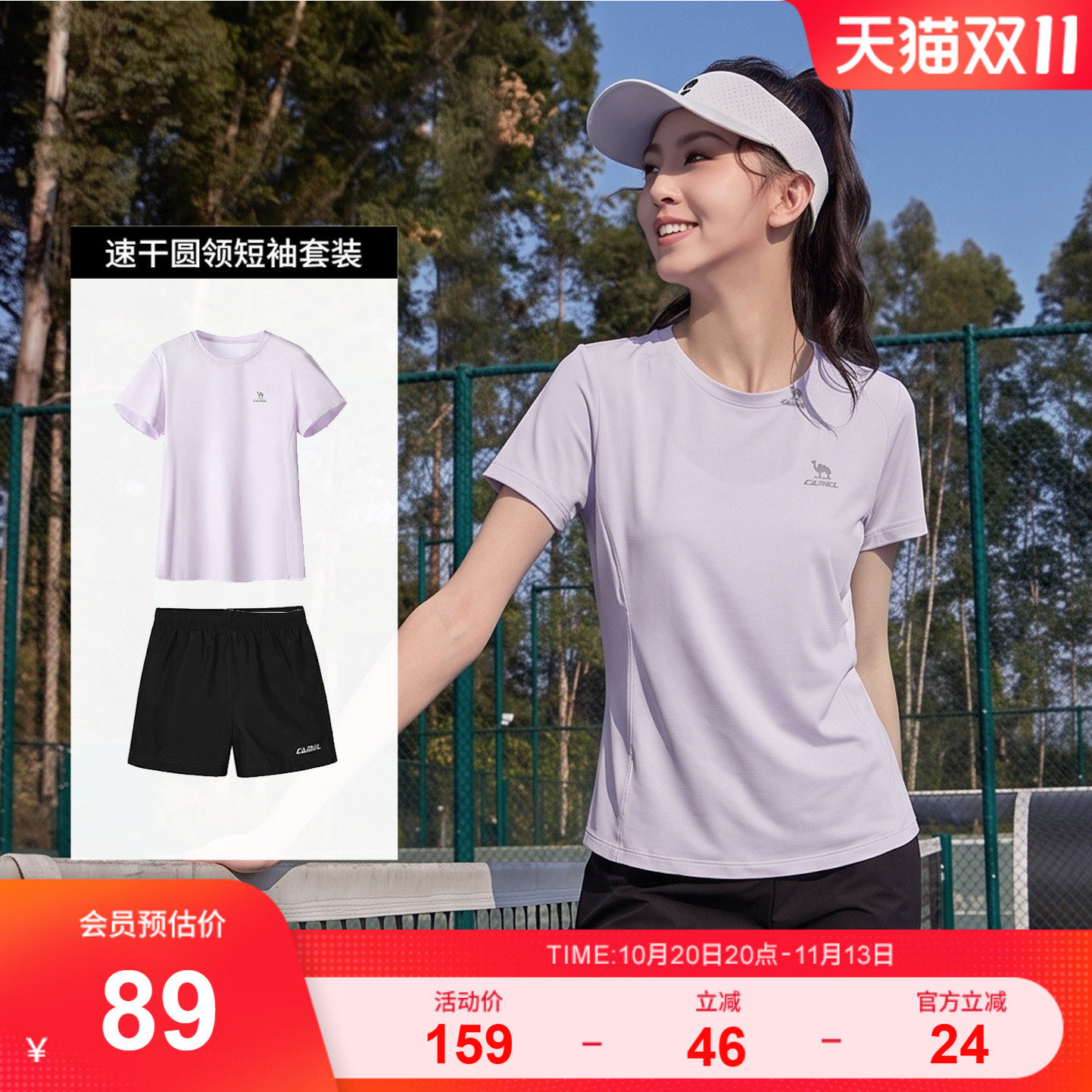 骆驼运动套装女 2026夏季宽松快干t恤跑步训练短裤短袖透气两件套