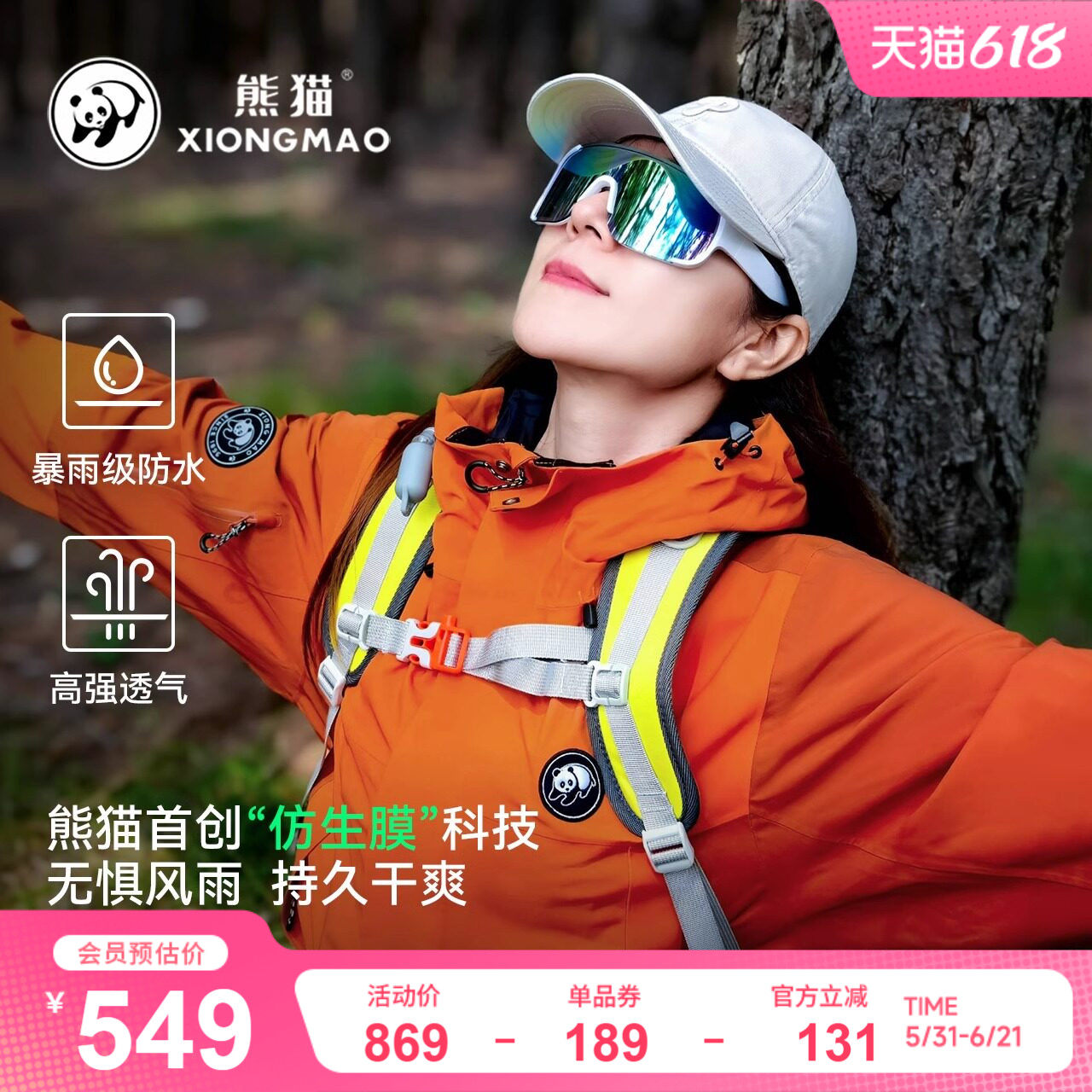 骆驼熊猫户外冲锋衣橙色女三合一外套秋冬季防风防水风衣登山服男