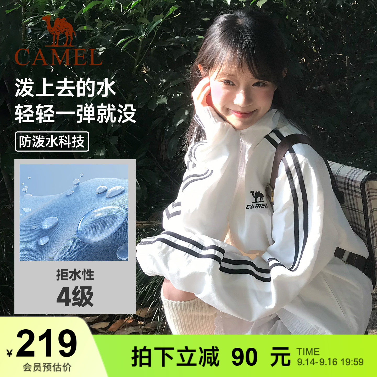 骆驼校园风衣立领外套女款男款情侣春季户外运动防泼水白色夹克图片