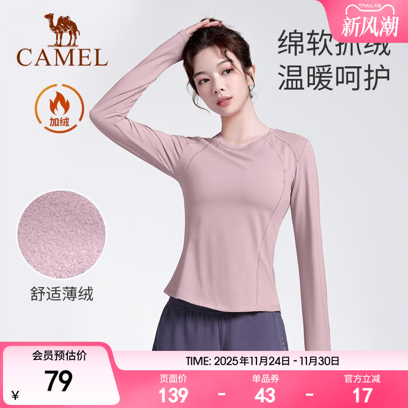 骆驼瑜伽T恤薄绒保暖上衣长袖衫