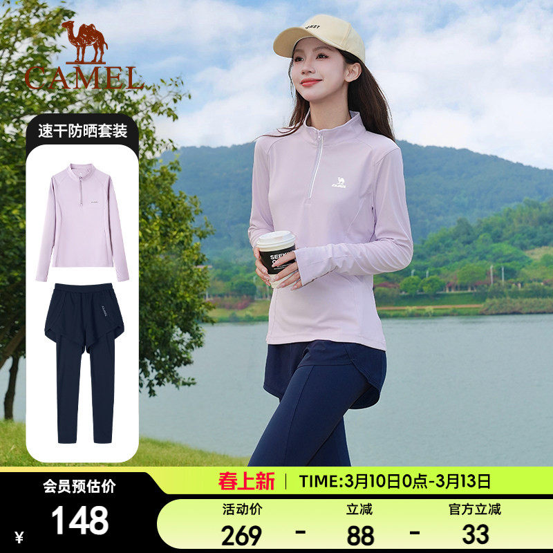骆驼运动套装女春秋新款速干透气休闲立领上衣瑜伽健身假两件长裤