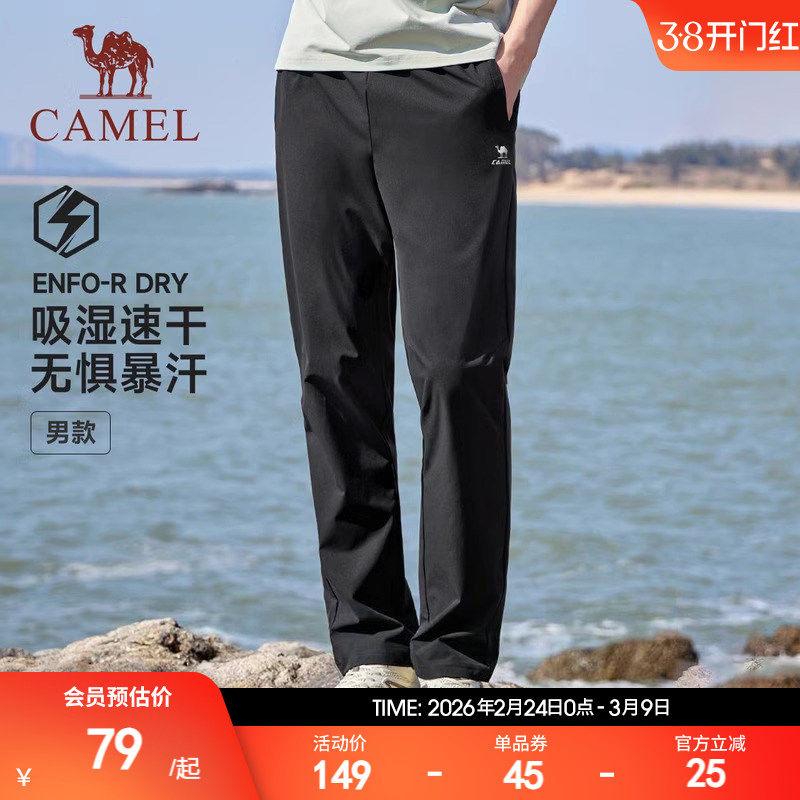 骆驼速干运动裤男士夏百搭直筒长裤女户外透气休闲裤健身跑步裤子