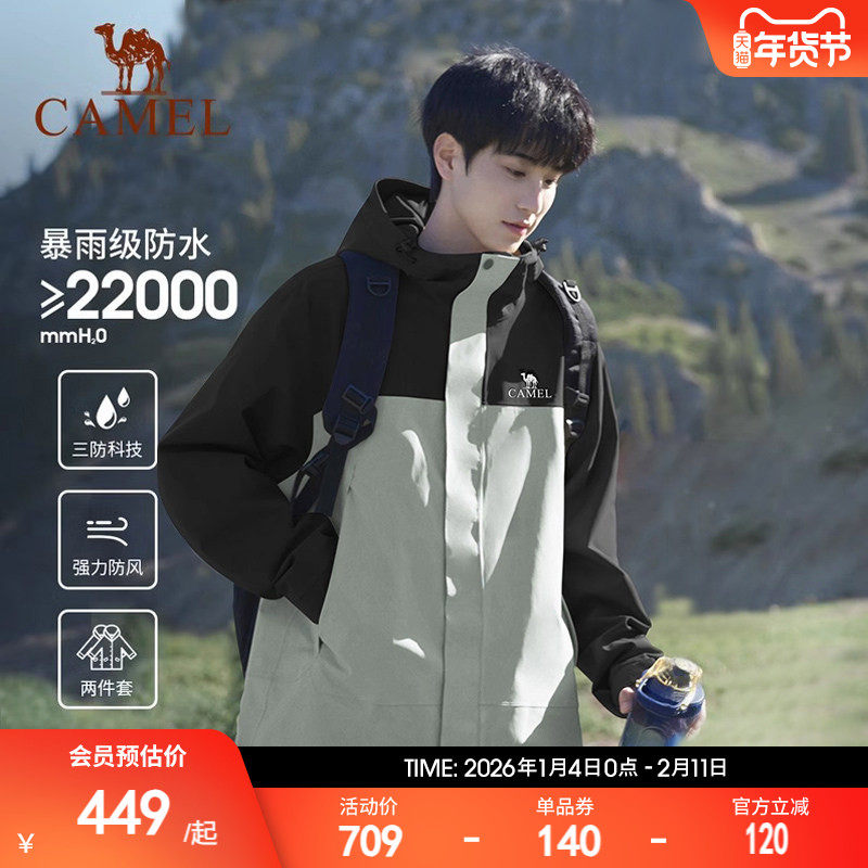 骆驼户外北风冲锋衣男羽绒服三合一外套女防风防水旅游徒步登山服