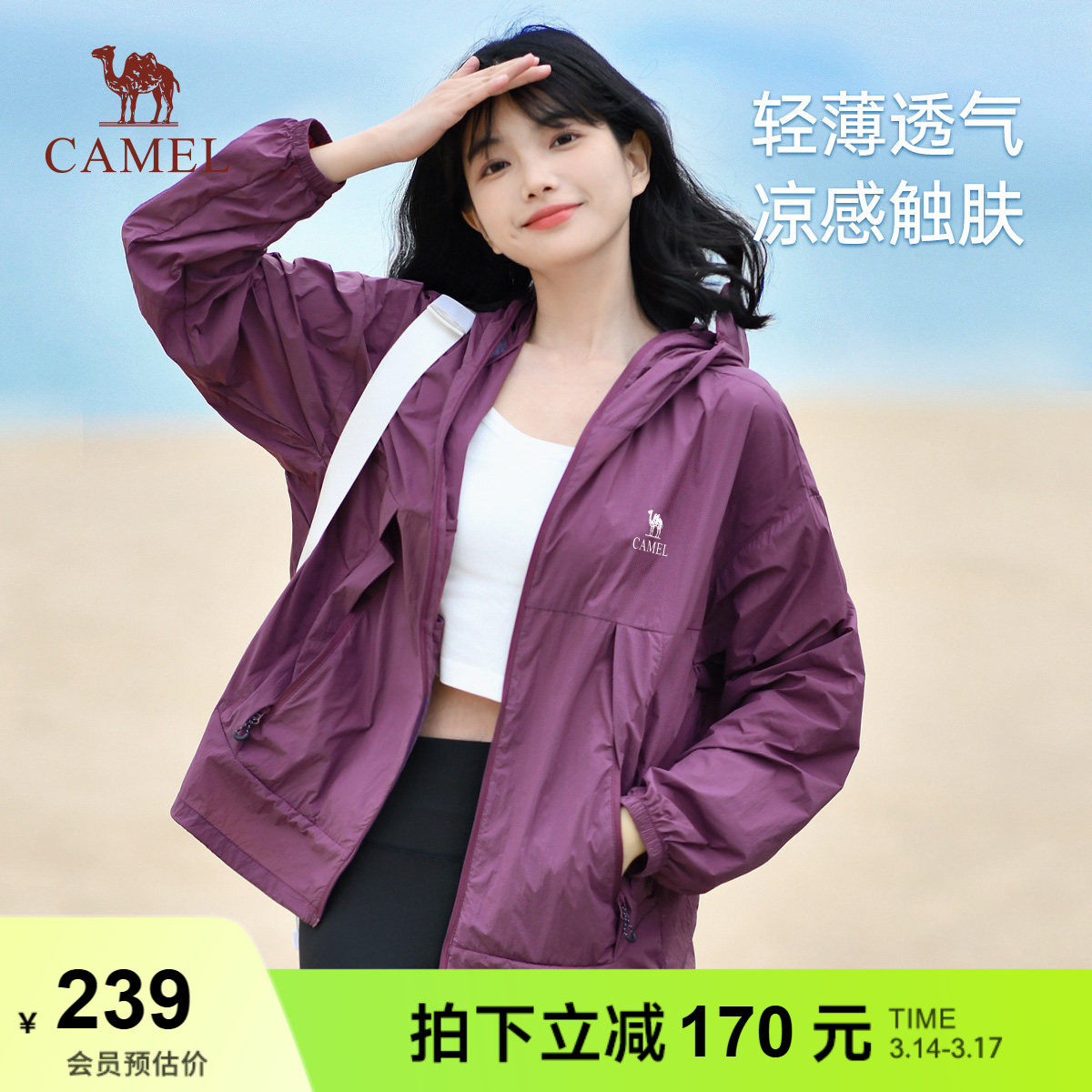 骆驼户外防晒衣男款春夏新款防紫外线凉感轻薄透气冰丝钓鱼服外套