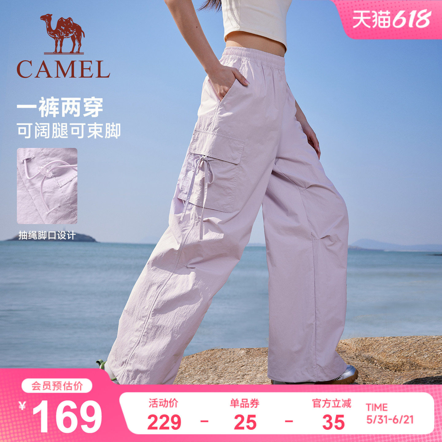 【冰感防晒】骆驼运动工装裤女速干2026夏季休闲户外伞兵登山裤男