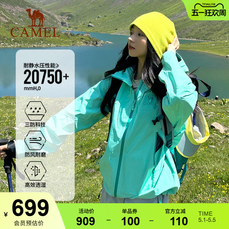 骆驼王者凯甲户外硬壳冰湖绿色冲锋衣女防风防水新款外套登山服男