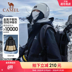 骆驼户外冲锋衣三合一羽绒内胆新款 羽绒外套女 可拆卸保暖加厚冬季