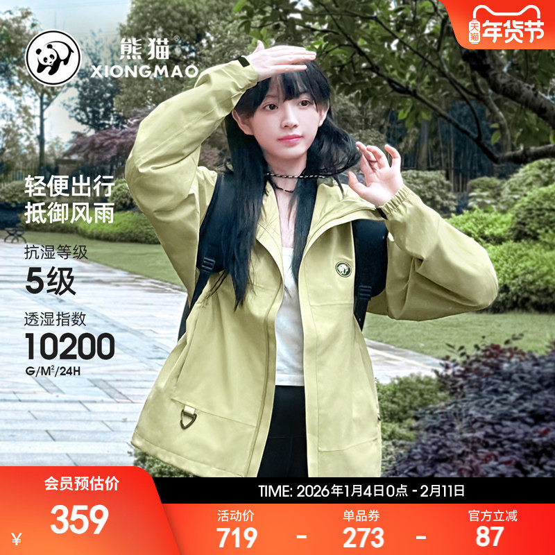 熊猫系列骆驼单层冲锋衣女户外三防登山服爬山徒步防水连帽外套男