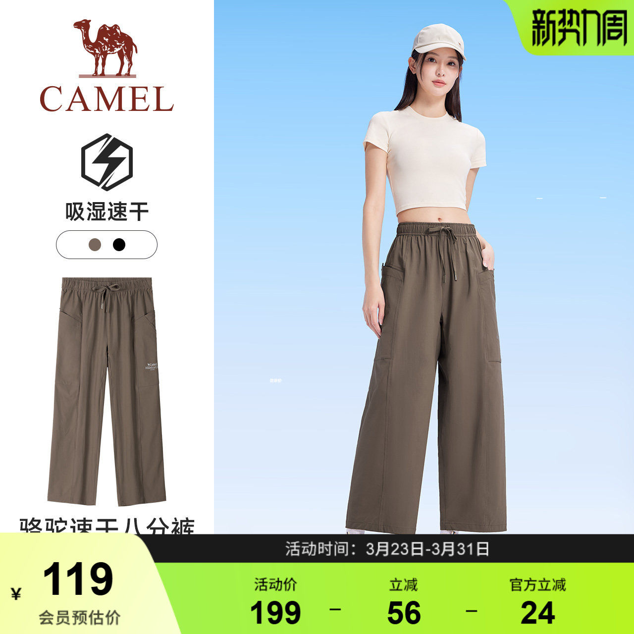 骆驼速干裤女阔腿八分裤2026夏季新款宽松垂感防晒薄款百搭长裤男