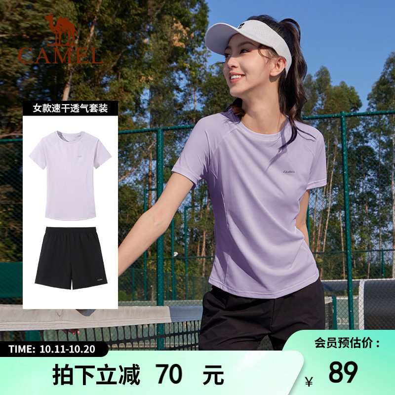 骆驼运动套装女夏季羽毛球服跑步休闲训练健身短袖上衣短裤速干恤
