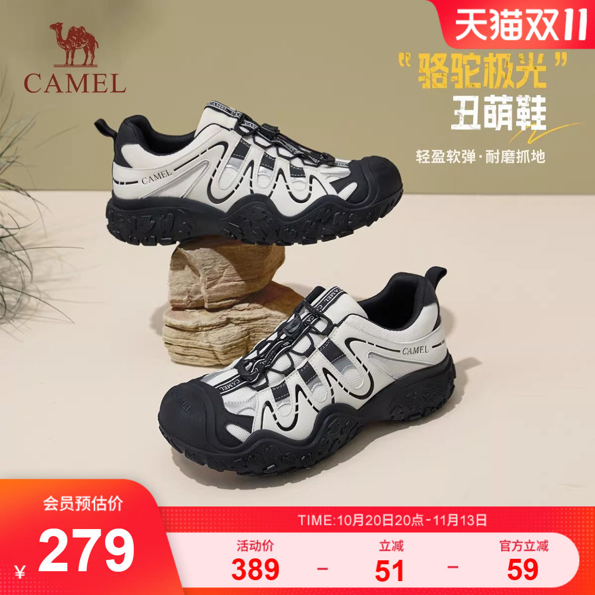 骆驼老爹鞋运动户外徒步鞋丑萌鞋