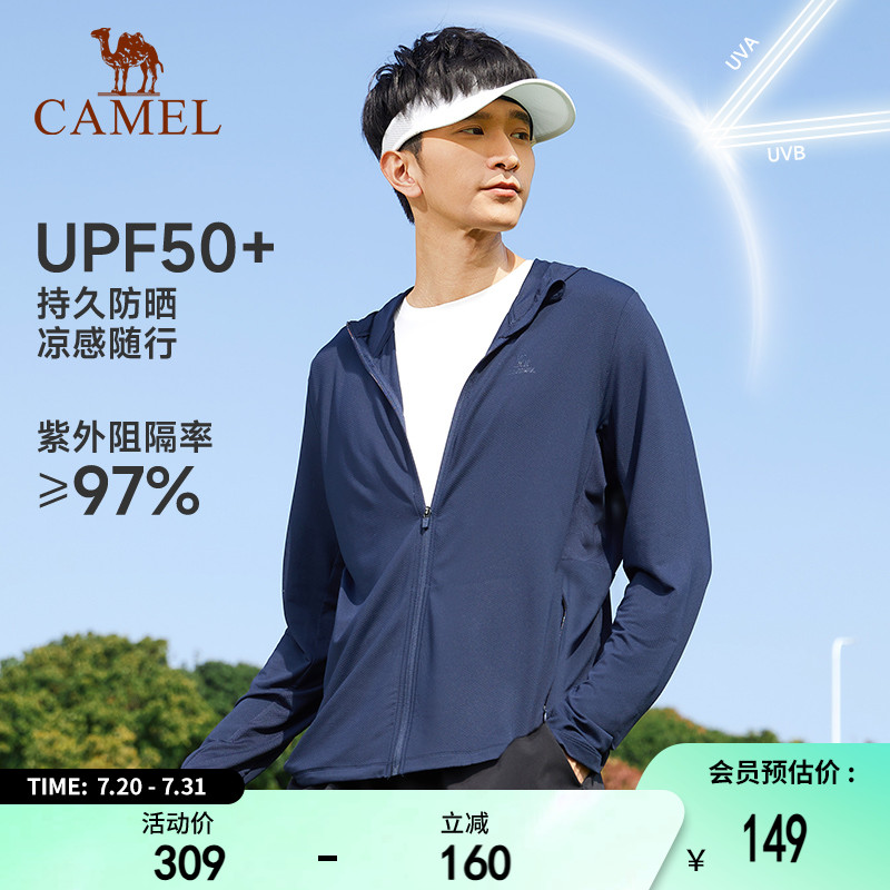 骆驼冰河防晒衣男女夏季冰感透气皮肤衣户外钓鱼连帽上衣运动外套