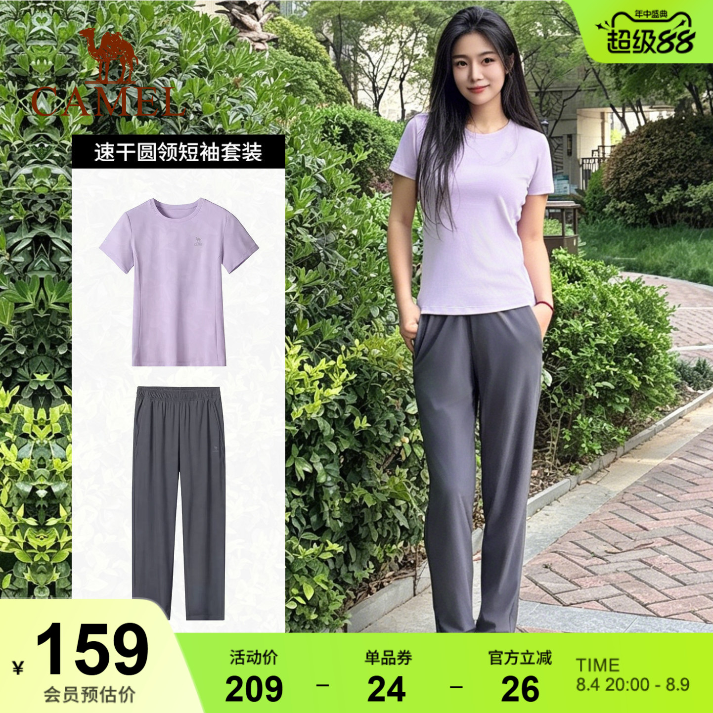 骆驼运动套装女2026夏季速干t恤短袖长裤户外跑步羽毛球两件套男