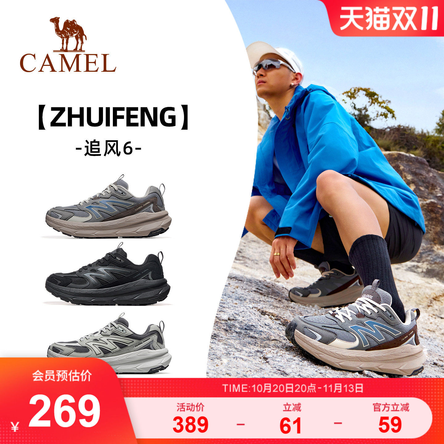 骆驼追风6运动鞋男缓震慢跑鞋